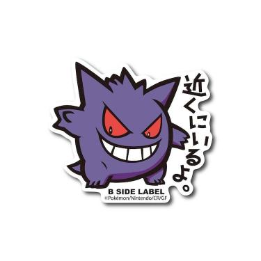 B-SIDE LABEL | シール・ステッカー・シール帳 | マスキング B-SIDE LABEL | シール・ステッカー・シール帳 | マスキング