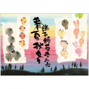 2026年1月始まりカレンダー 壁掛け 御木幽石 春夏秋冬絵ごよみ