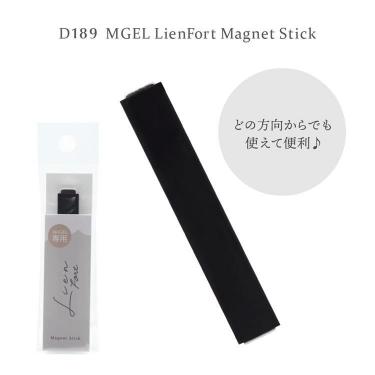 エムジェル Lien フォールマグネットスティック