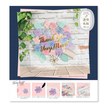 メッセージクリア色紙 大 20人用 ブーケ【ロフト限定】