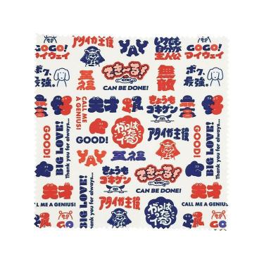 クリーナー 芝山綾乃 気分のあがる言葉たち