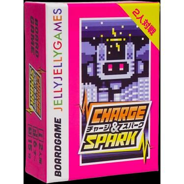 チャージ&スパーク