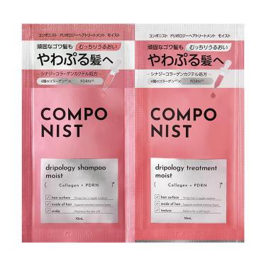 コンポニスト ドリポロジーシャンプー&トリートメント トライアル 1回分