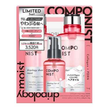 コンポニスト ドリポロジーヘアオイル モイスト リミテッドセット【数量限定】