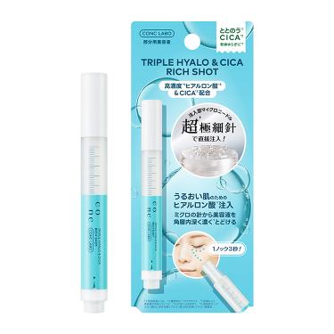 ヒアロシカリッチショット