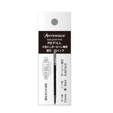 アンテリック 3色ボールペン ミニサイズ 替芯 0.5mm 黒