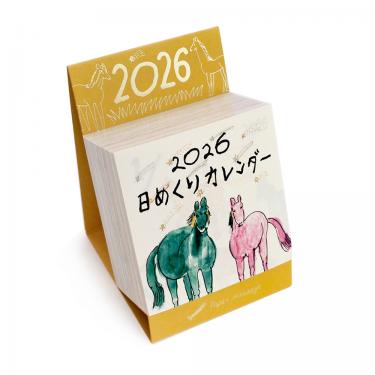2026年1月始まり 日めくりカレンダー ペーパーメッセージ【ロフト限定】