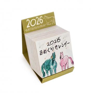2026年1月始まり 日めくりカレンダー ミニ ペーパーメッセージ【ロフト限定】
