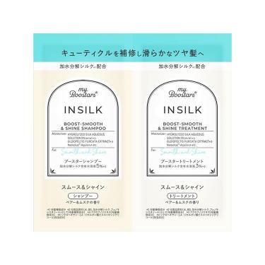 インシルク シャンプー&トリートメント トライアル 1回分