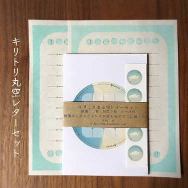 レターセット 空時間の手紙 真夜中の森: ステーショナリー | ロフト公式通販サイト | LOFT