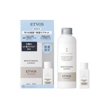 モイスチャライジングローションⅠ リミテッドキット【数量限定