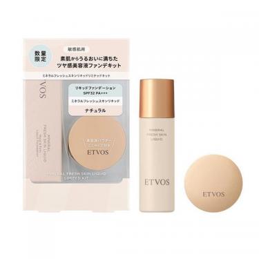 ミネラルフレッシュスキンリキッド リミテッドキット ライト【数量限定】