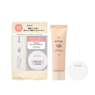 ミネラルUVシルキーフィットプライマー リミテッドキット【数量限定】