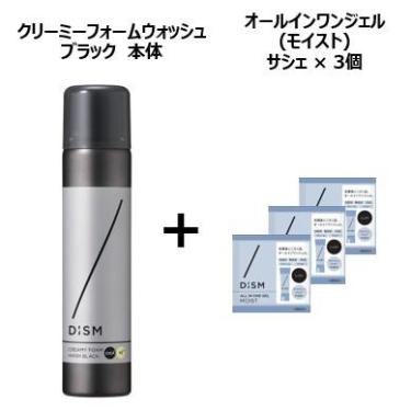 クリーミーフォームウォッシュ ブラック+オールインワンジェル モイスト セット【数量限定】