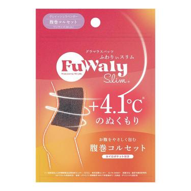 腹巻コルセット ラベンダー