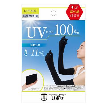 アームカバー ブラック