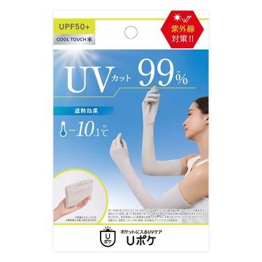 アームカバー ベージュ