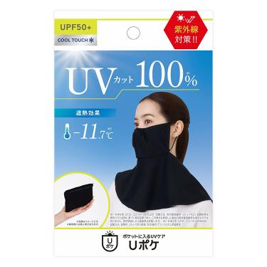 フェイスカバー ブラック