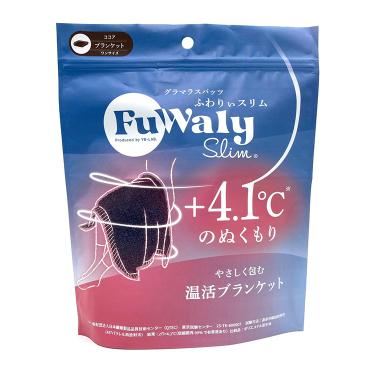 ふわりぃスリム ブランケット ココア