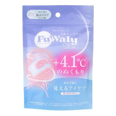 ふわりぃスリム 耳まで包む見えるアイケア ベビーブルー