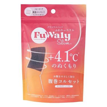 ふわりぃスリム 腹巻コルセット ピンク【数量限定】