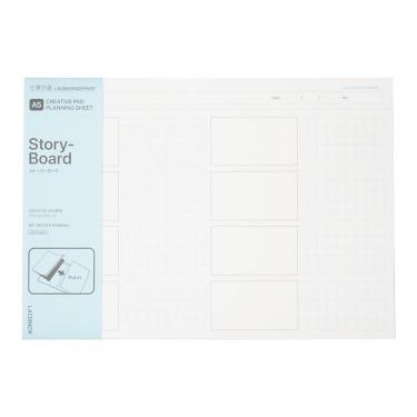 プランニングシート A5 ストーリーボード