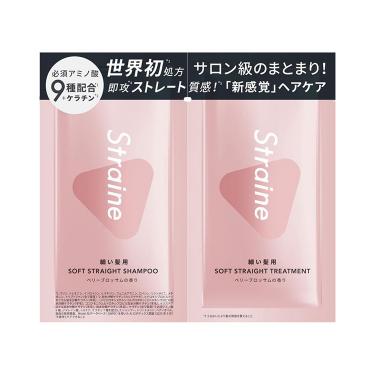 ソフトストレート シャンプー&トリートメント トライアル 1回分