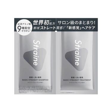 ベーシックストレート シャンプー&トリートメント トライアル 1回分