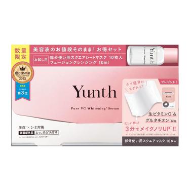 生VC美白美容液 クレンジング&部分用シートマスク付きお試しセット【数量限定】