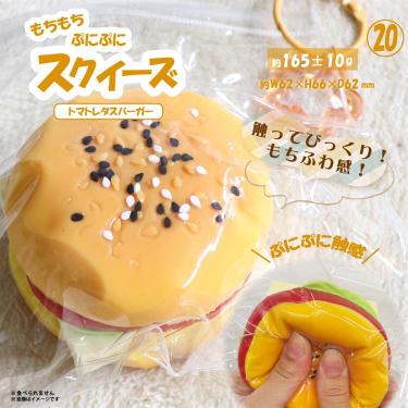 スクイーズ トマトレタスバーガー