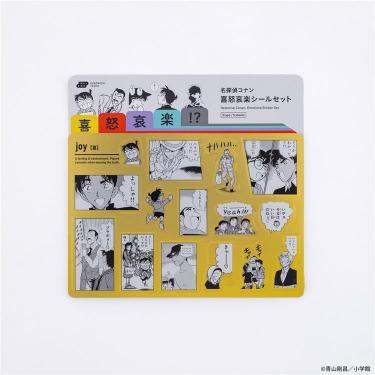 名探偵コナン 喜怒哀楽シールセット