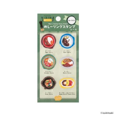 めし～リングスタンプシール カレーライス