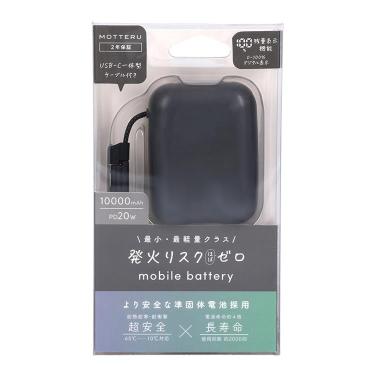 MOTTERU モッテル 準固体バッテリー20W 10000mAh スモーキーブラック