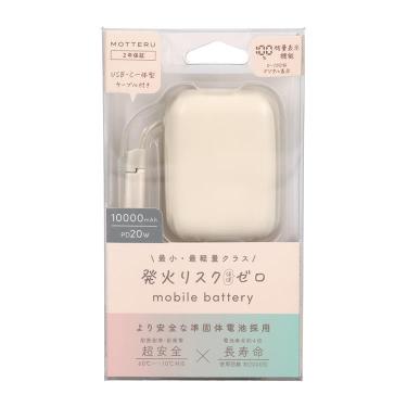 準固体バッテリー20W 10000mAh アーモンドミルク