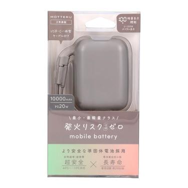 準固体バッテリー20W 10000mAh ラテグレージュ