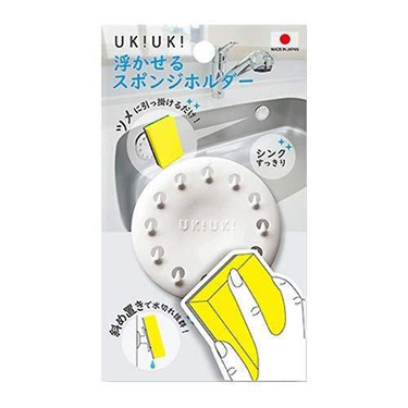 浮かせるスポンジホルダー UKIUKI ホワイト