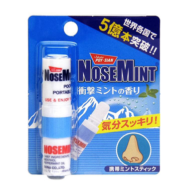 ★断捨離中★ミント好き ノーズミント ブルー 2ml: コスメ＆ビューティー | ロフトネット