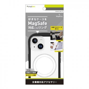 シンプリズム MagRing MagSafe 磁気増強メタルリング ホワイト