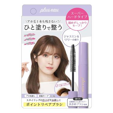 ポイントリペア スーパーハード