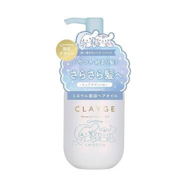 ミネラルリペアオイル スムース シナモロール&みるく【数量限定】