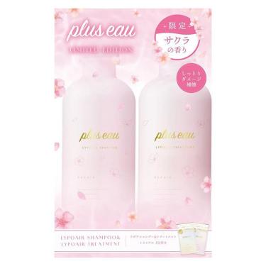 リポアシャンプー&トリートメント サクラ セット【数量限定】