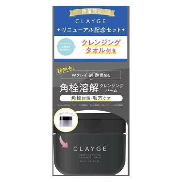 ポアスムージング クレンジングバーム ブラック タオルセット【数量限定】