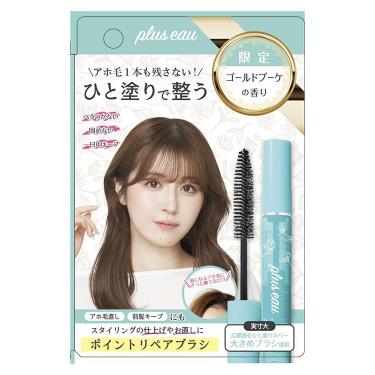 ポイントリペア スーパーハード ゴールドブーケの香り【数量限定】