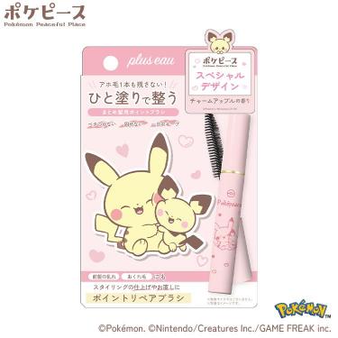 ポイントリペア ポケピースコラボ ピカチュウ&ピチュー【数量限定】