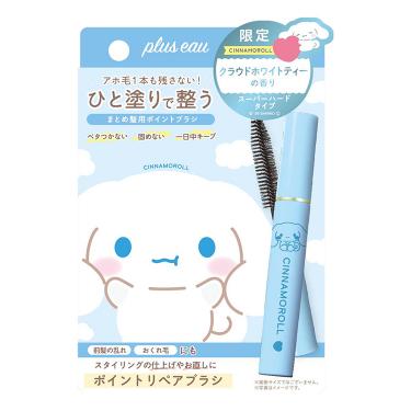 ポイントリペアスーパーハード シナモロール【数量限定】
