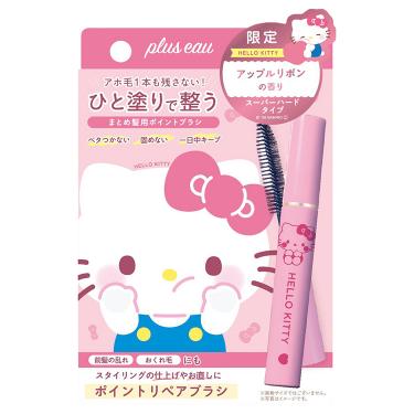 ポイントリペアスーパーハード キティ【数量限定】