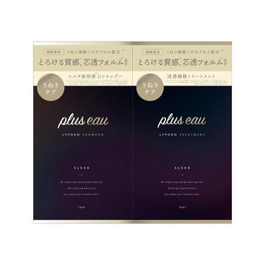 プリュスオー リポルム トライアル 1回分