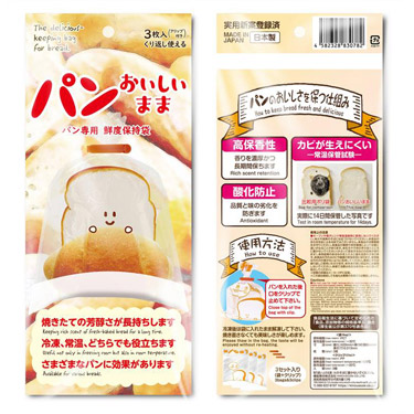 パンおいしいまま