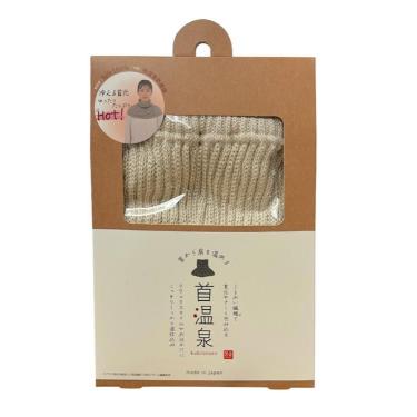 ネックウォーマー 首温泉 アイボリー