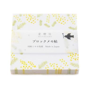 ブロックメモ帖 ミモザ